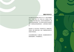 鑫禾昌品牌形象設計與企業(yè)管理咨詢一體化解決方案